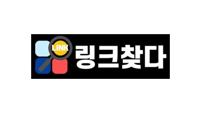 링크찾다