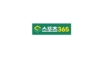 스포츠365